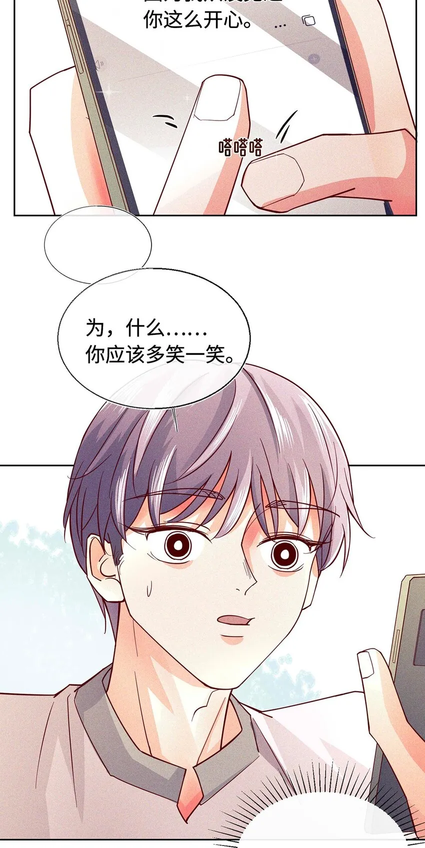 16 你是第一个 第27页