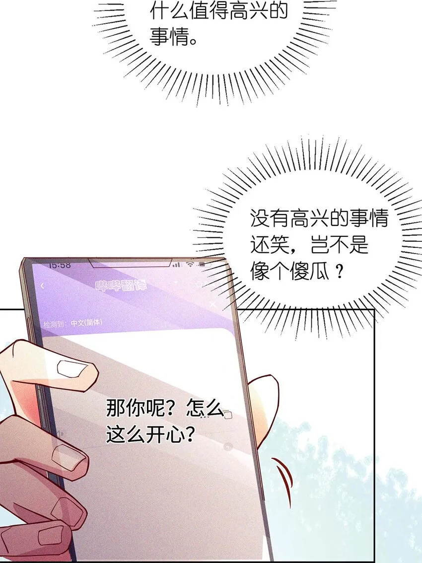 16 你是第一个 第29页