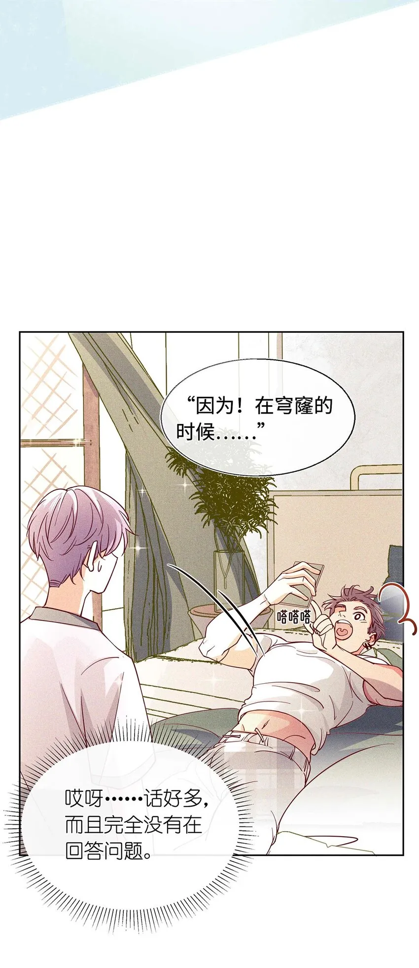 16 你是第一个 第30页