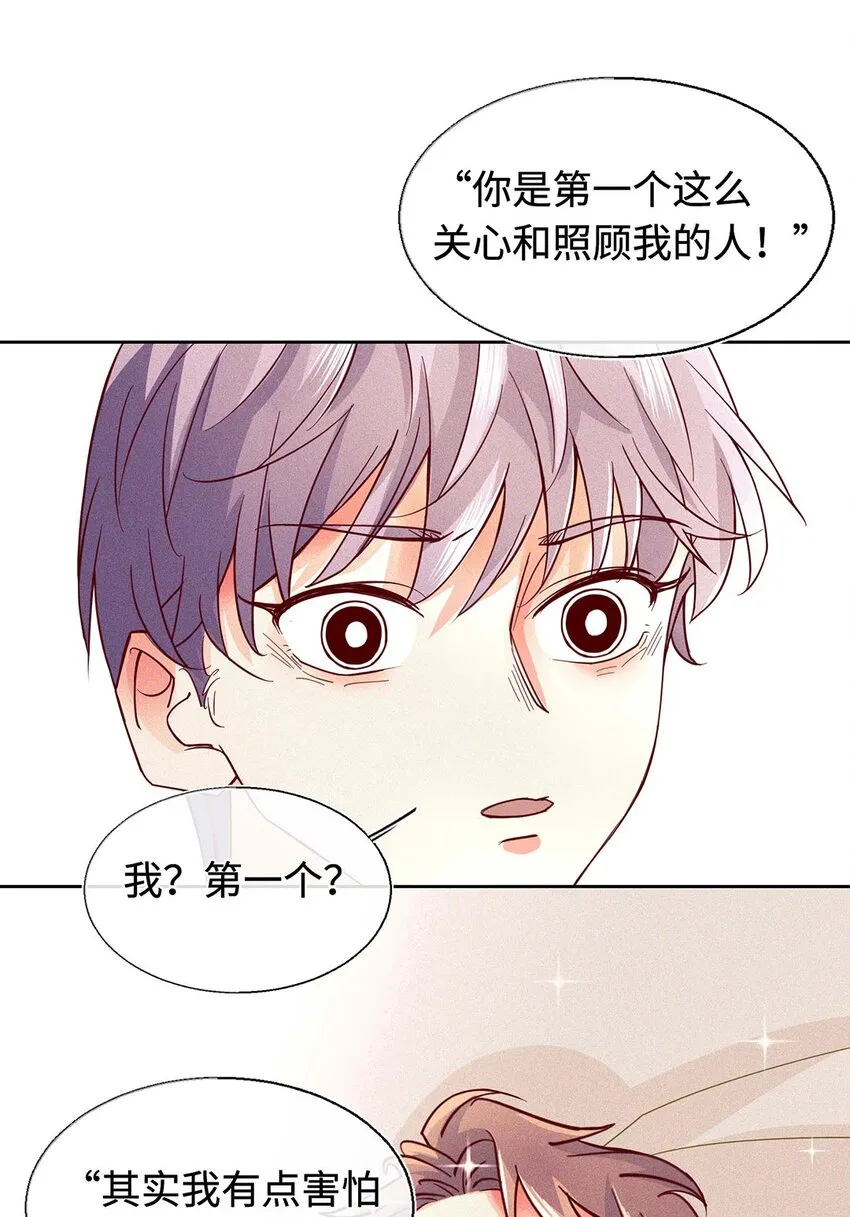 16 你是第一个 第31页