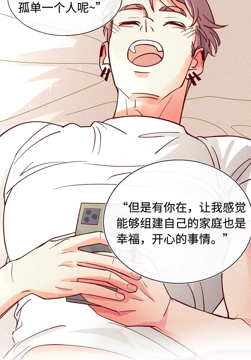 16 你是第一个 第32页