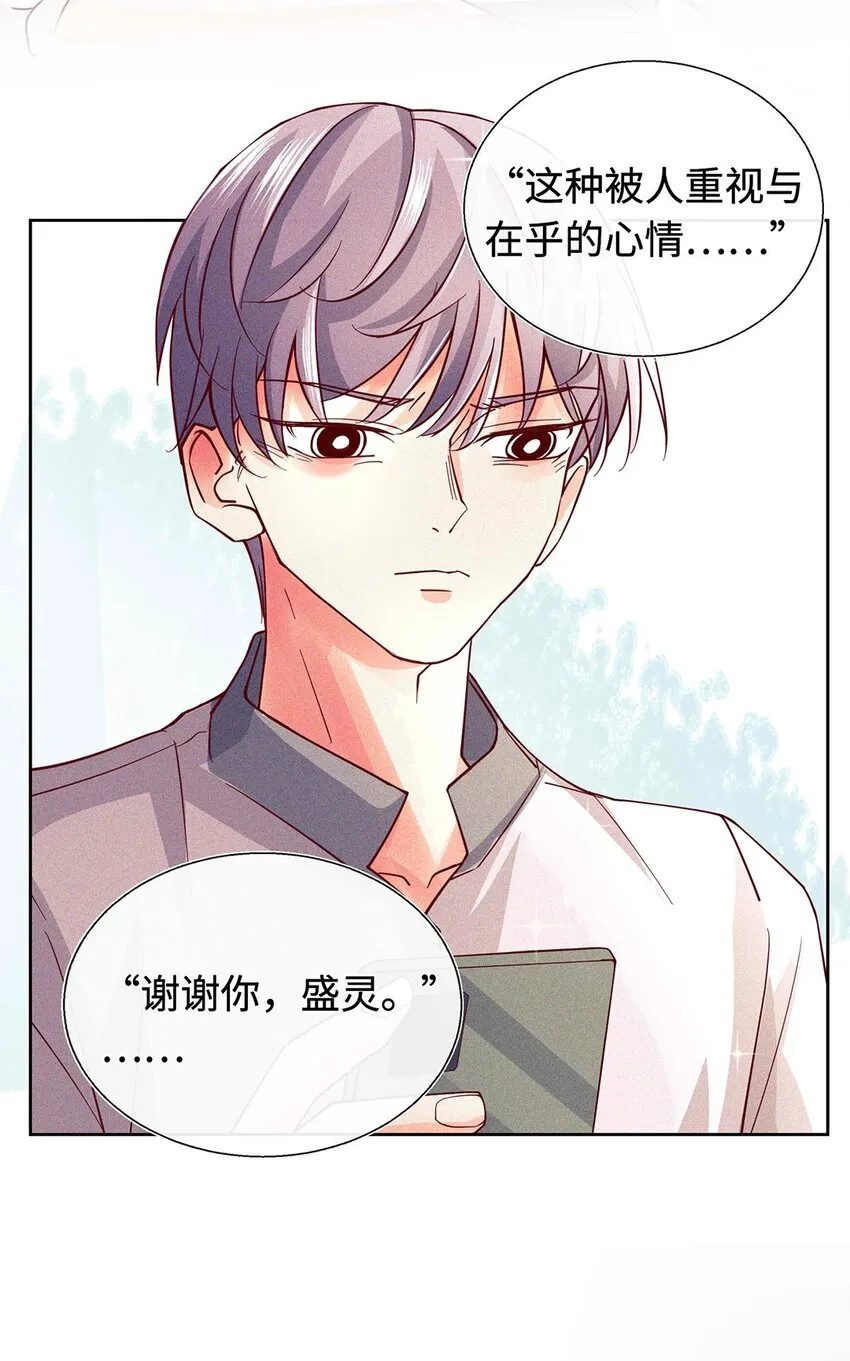 16 你是第一个 第33页