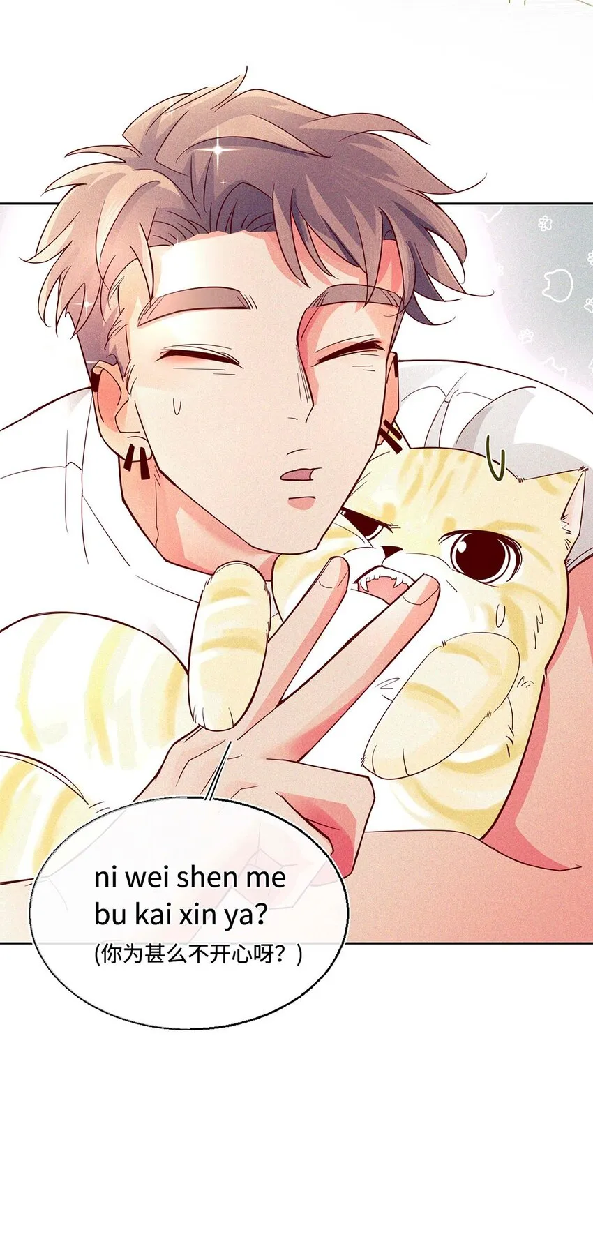 16 你是第一个 第38页