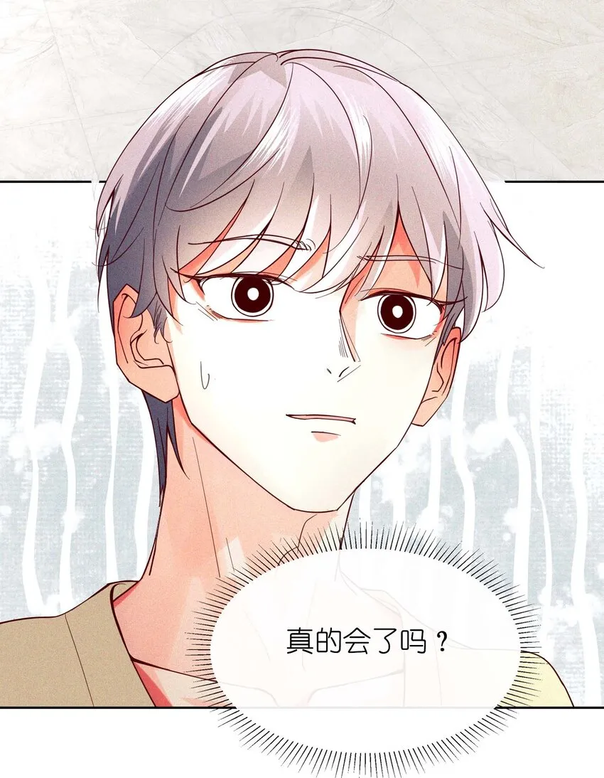 15 洗澡之孤勇者 第10页