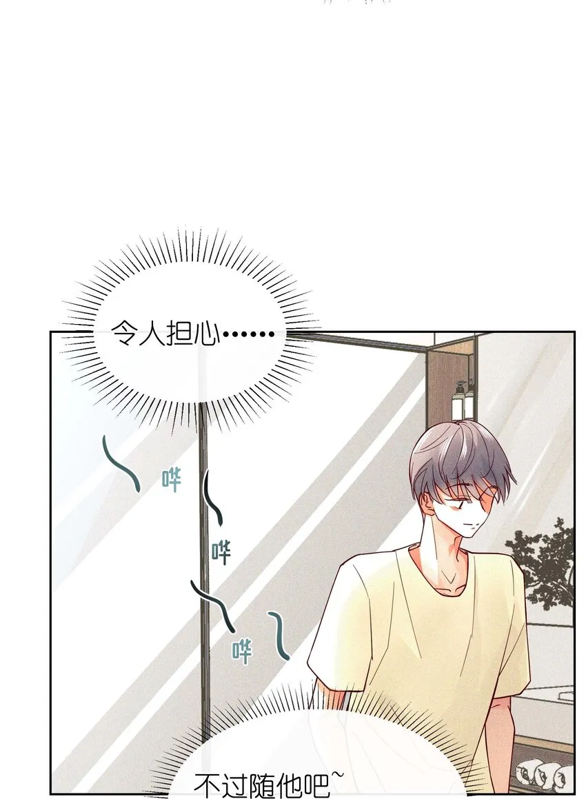 15 洗澡之孤勇者 第11页