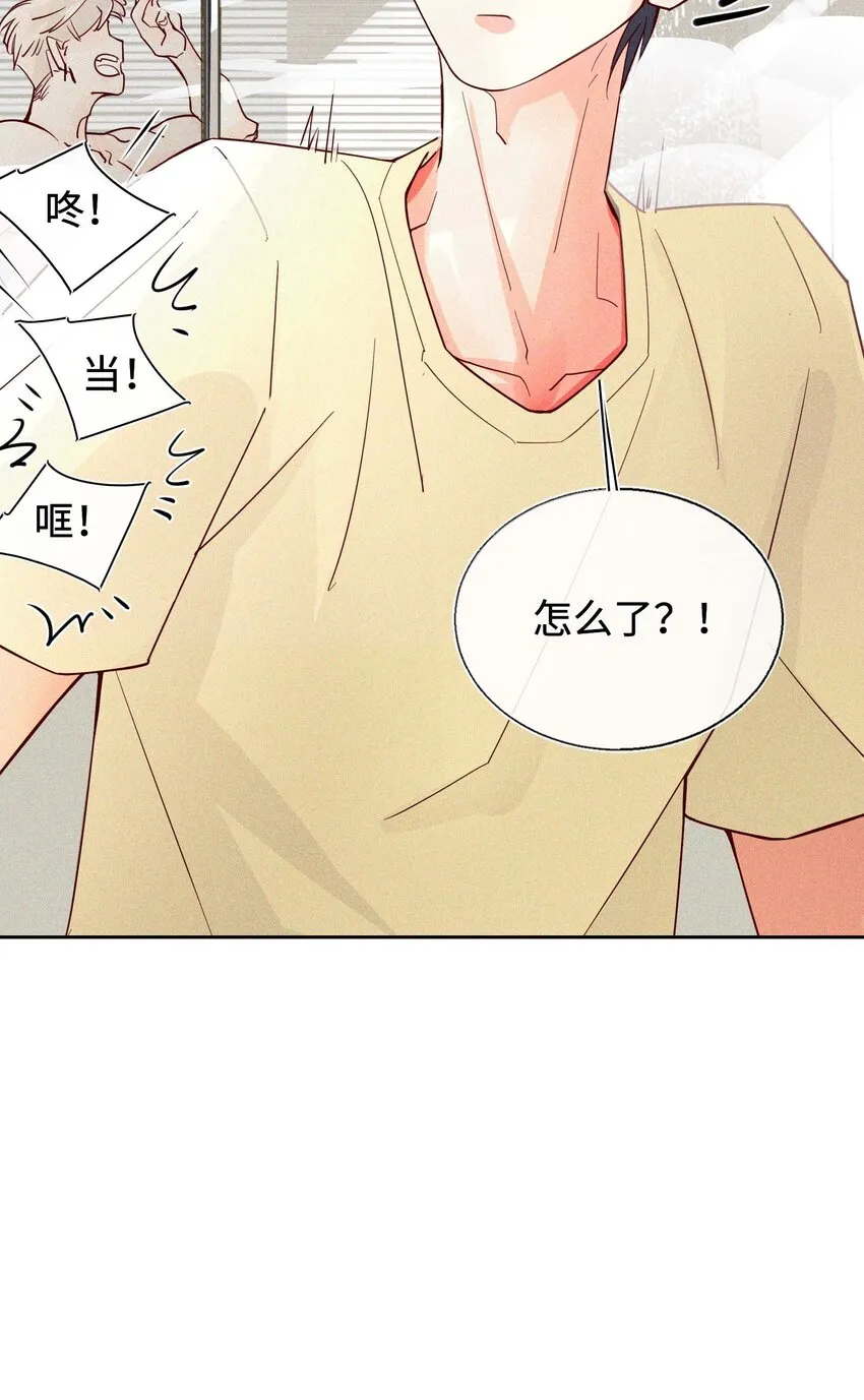 15 洗澡之孤勇者 第13页