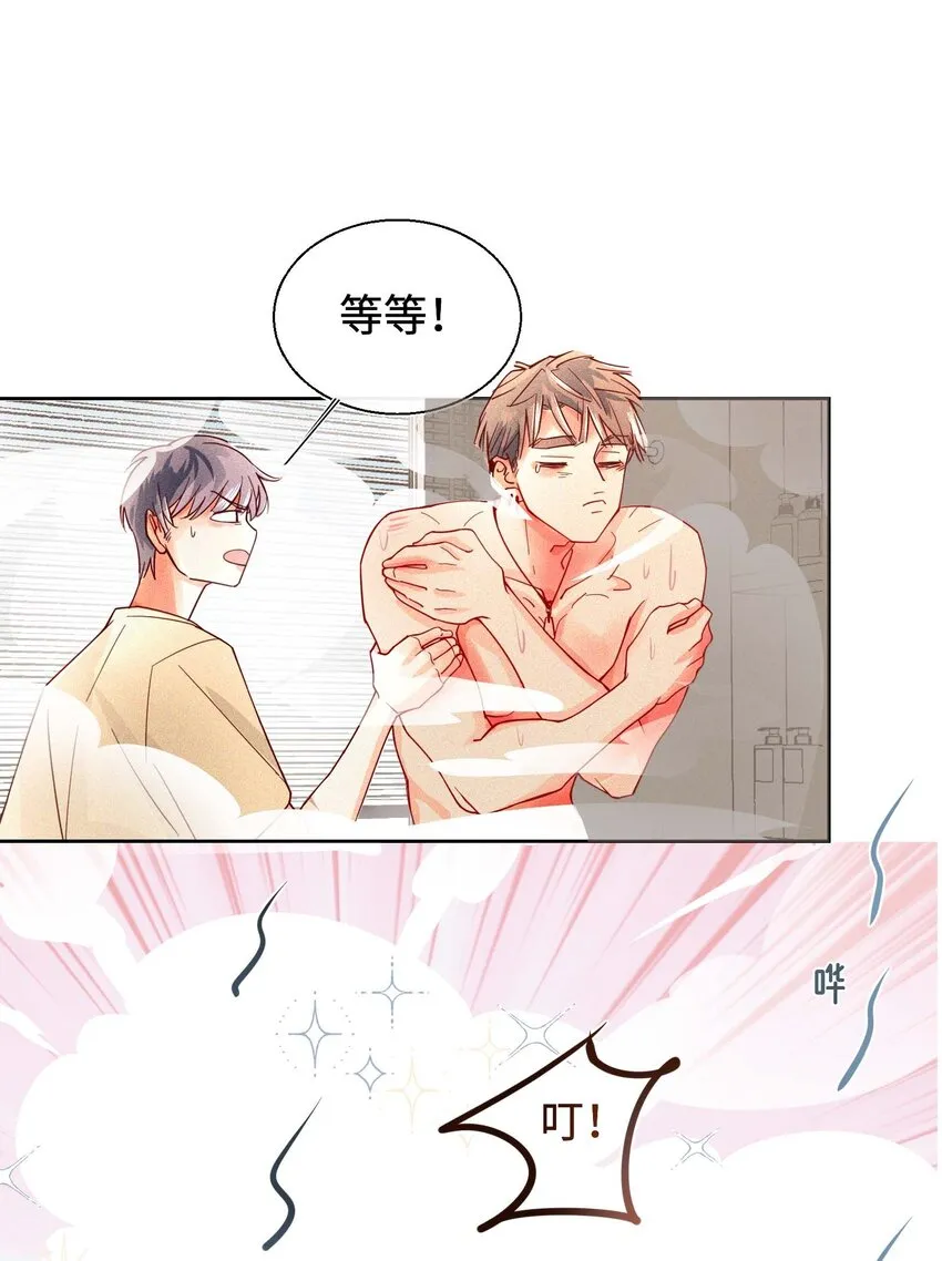 15 洗澡之孤勇者 第16页