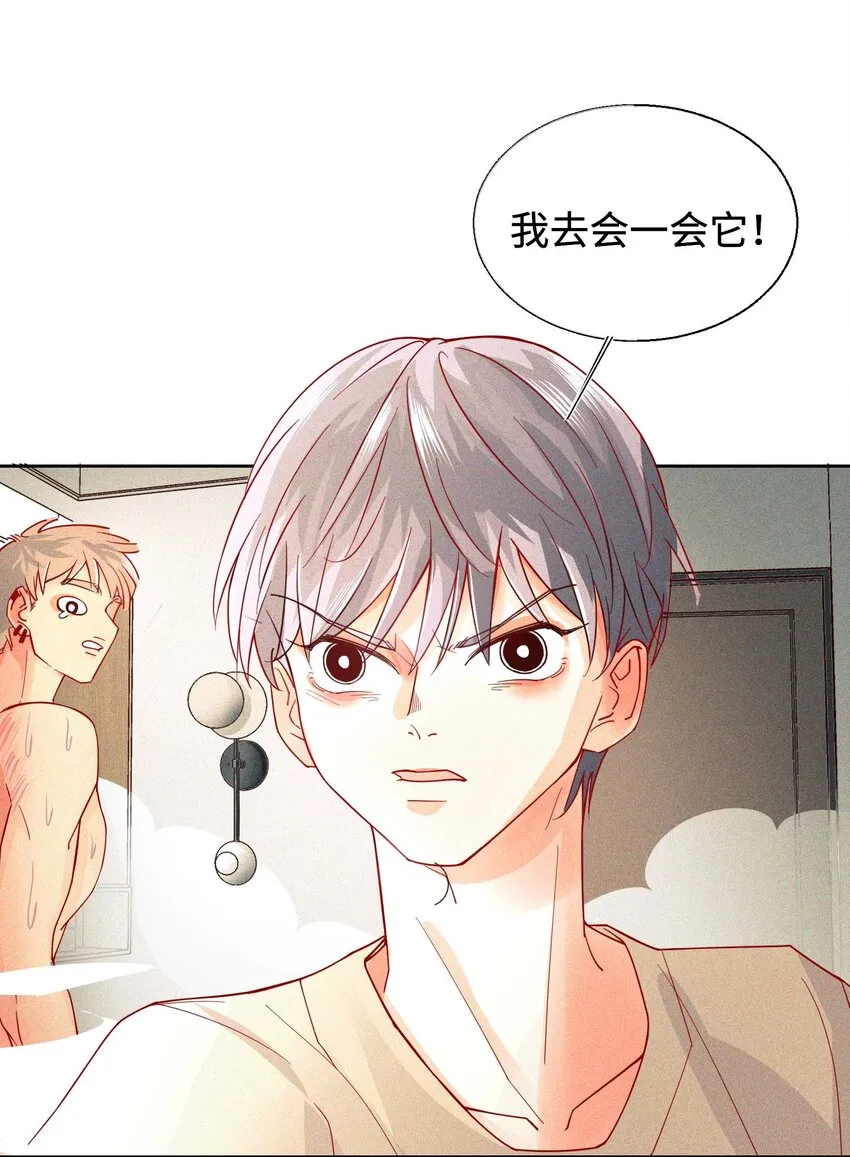 15 洗澡之孤勇者 第18页
