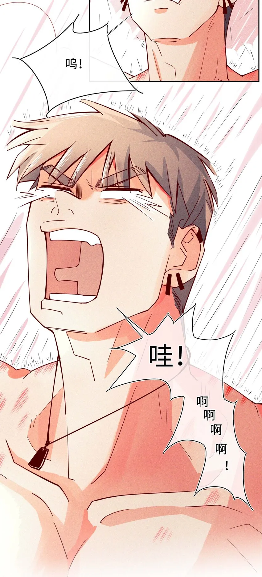 15 洗澡之孤勇者 第28页