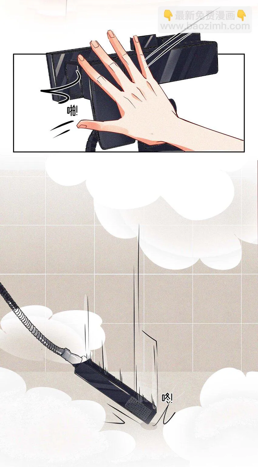 15 洗澡之孤勇者 第29页