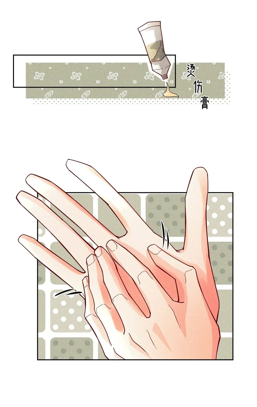 15 洗澡之孤勇者 第33页