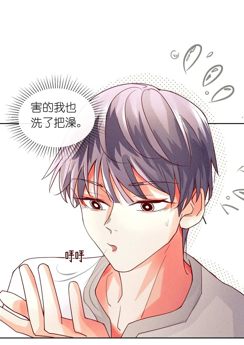 15 洗澡之孤勇者 第34页
