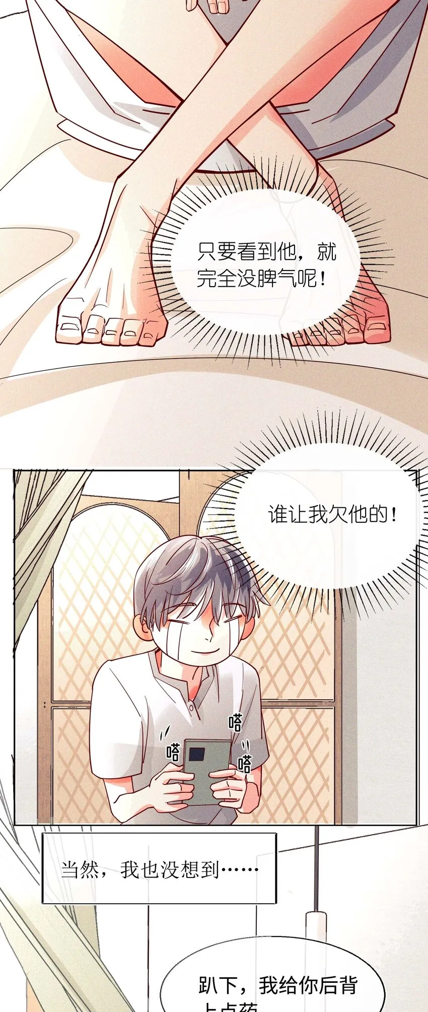 15 洗澡之孤勇者 第39页