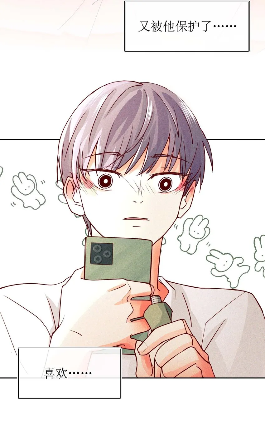 15 洗澡之孤勇者 第41页