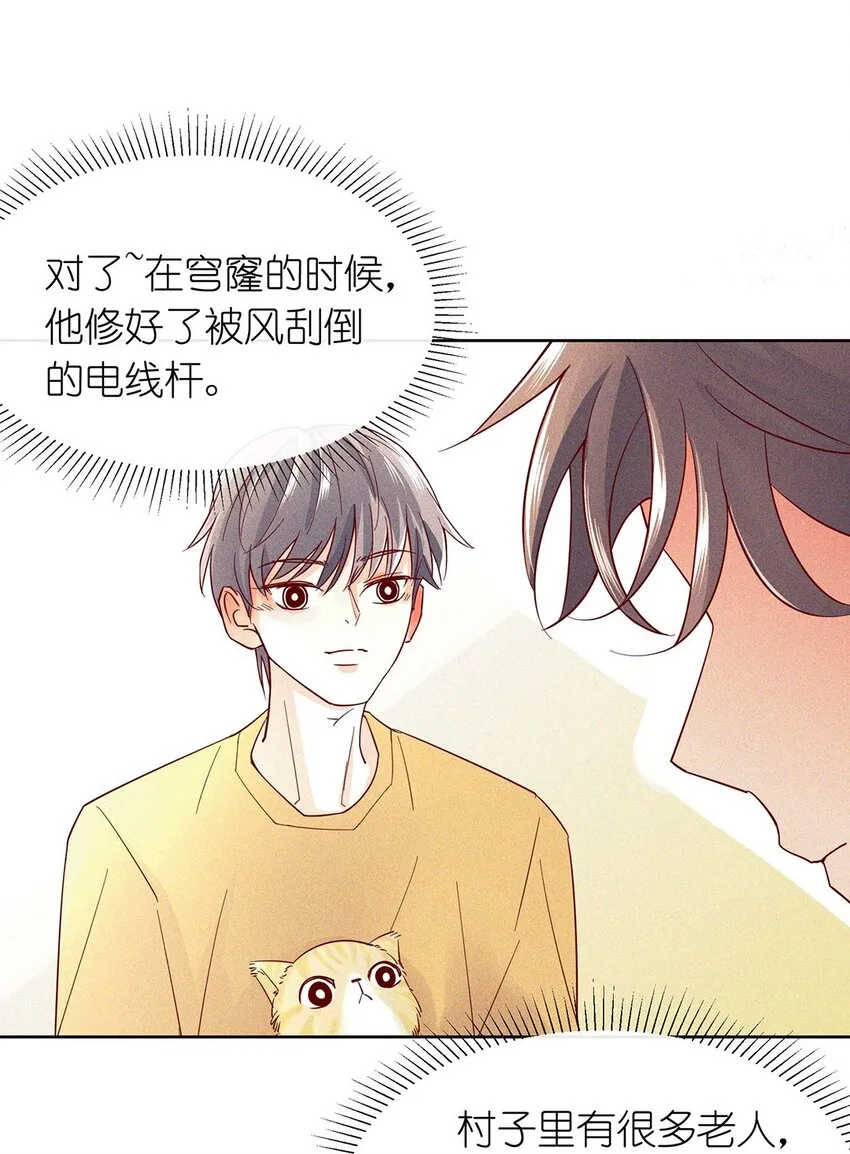 14 好养活的小动物 第23页