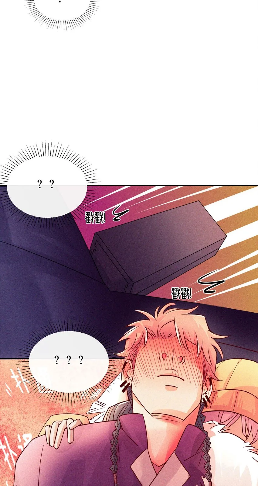 13 他好奇怪！ 第6页