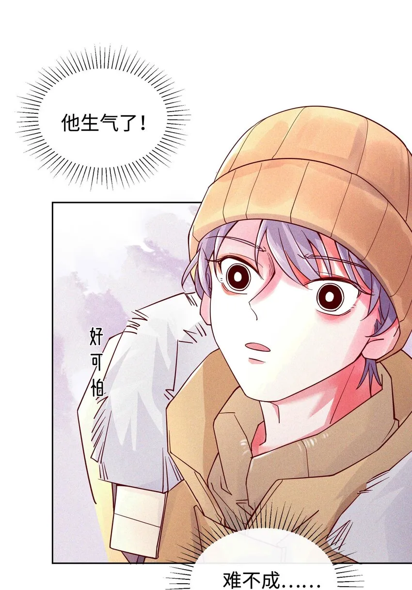 13 他好奇怪！ 第12页