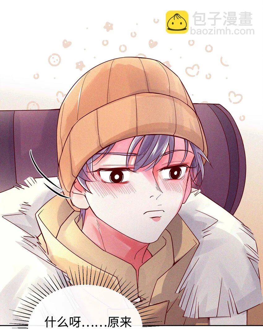 13 他好奇怪！ 第16页