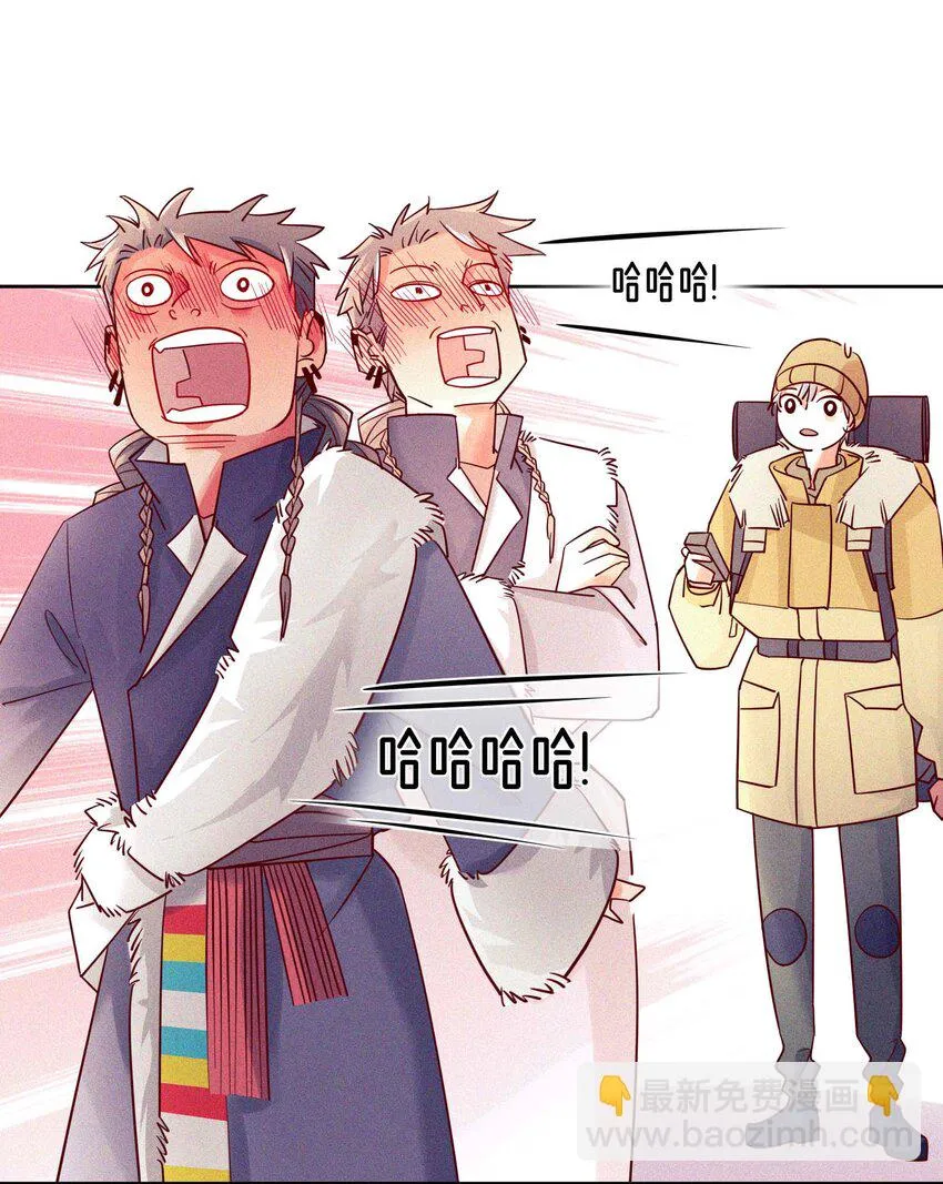 13 他好奇怪！ 第20页