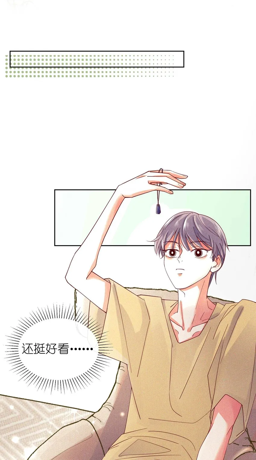 13 他好奇怪！ 第23页