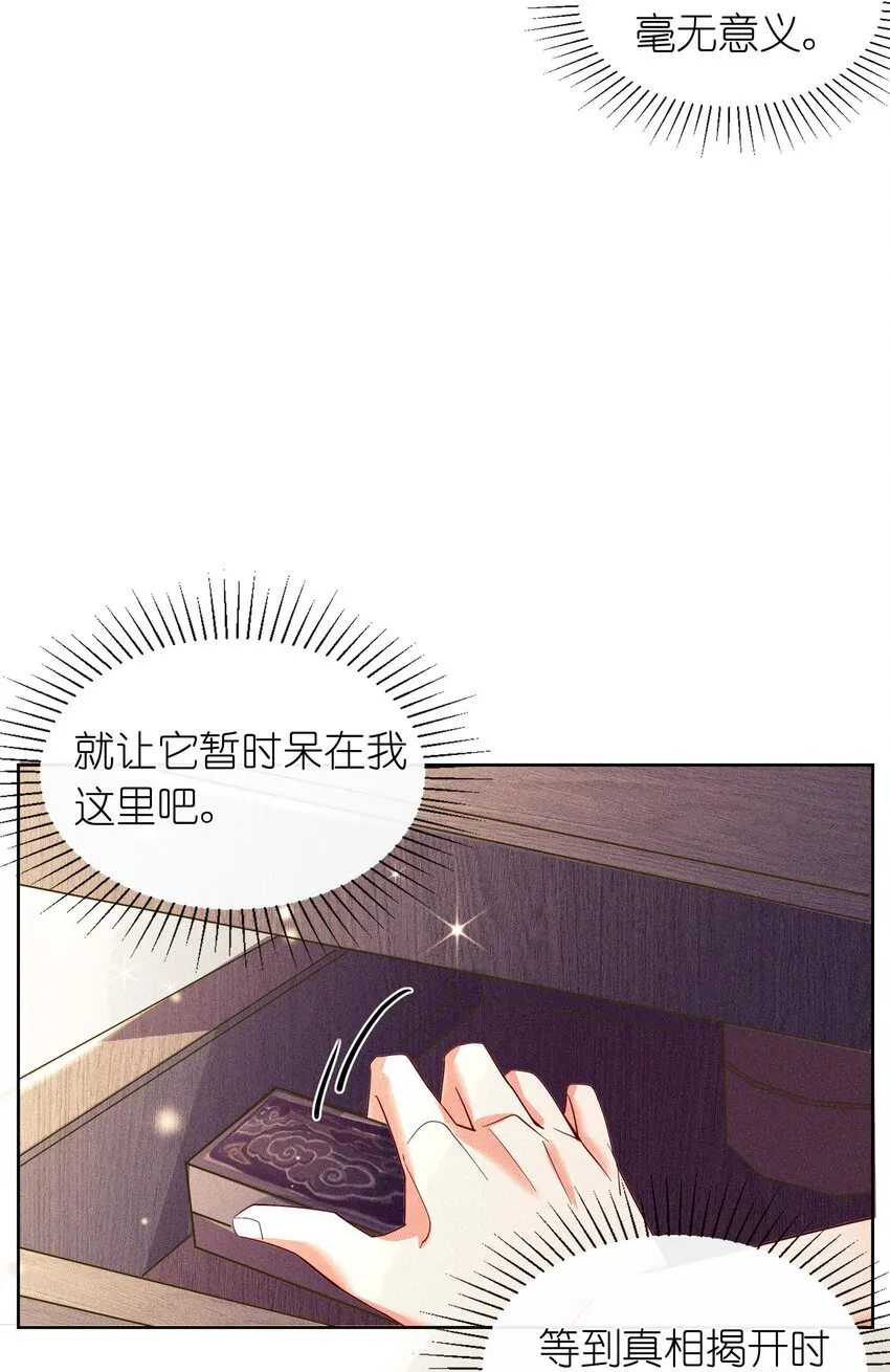 13 他好奇怪！ 第25页