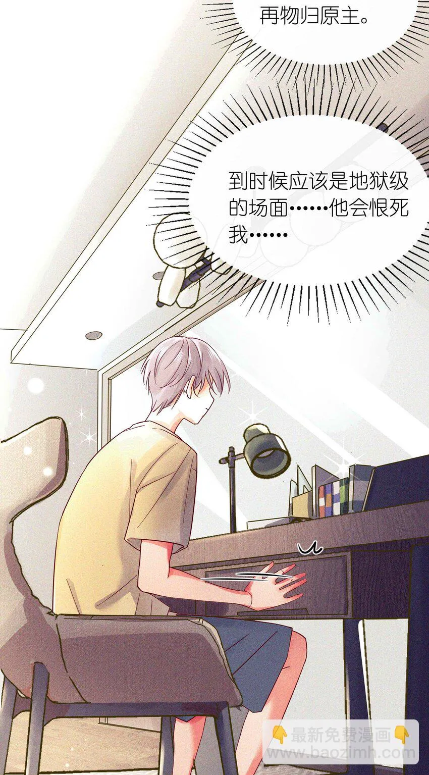 13 他好奇怪！ 第26页