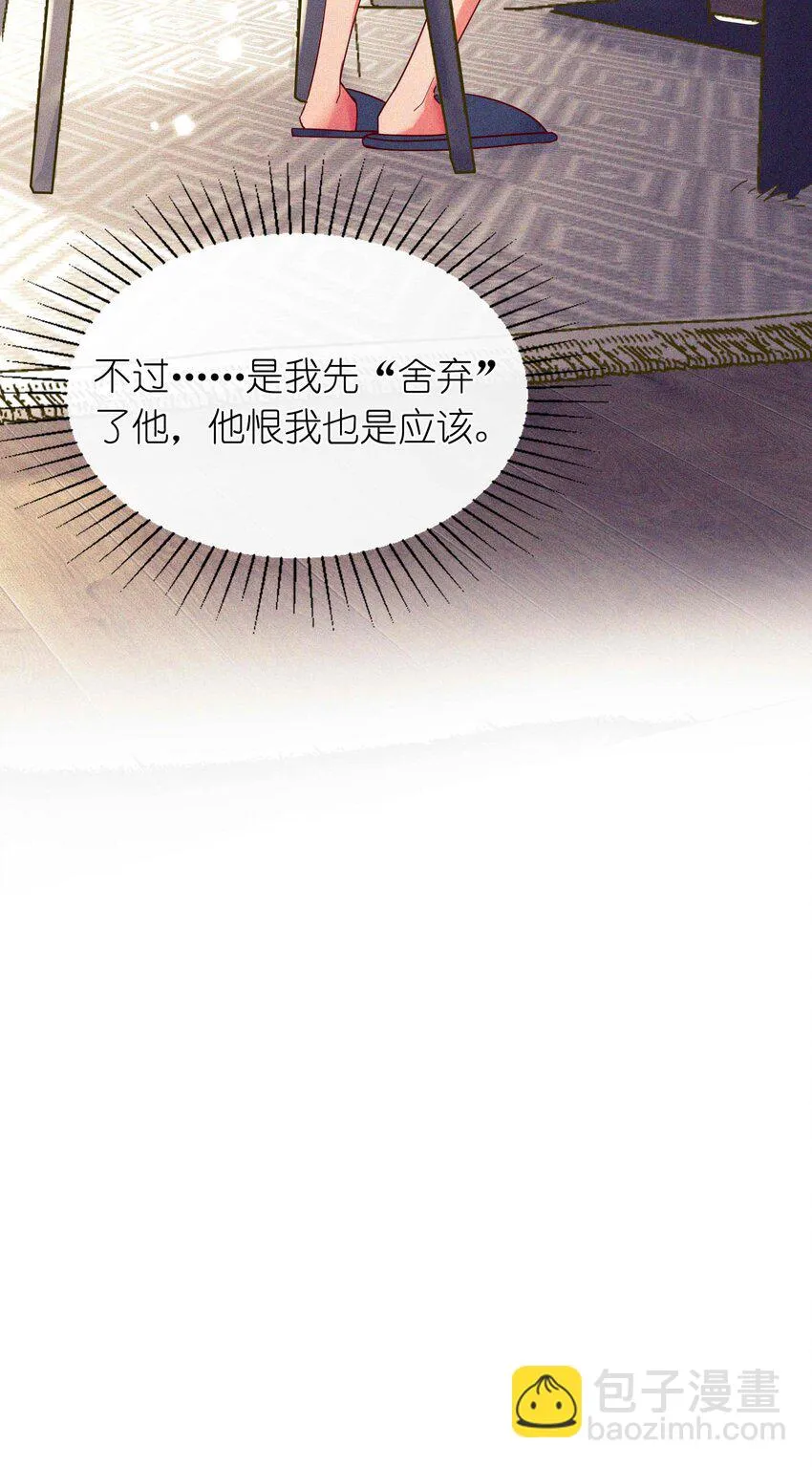 13 他好奇怪！ 第27页