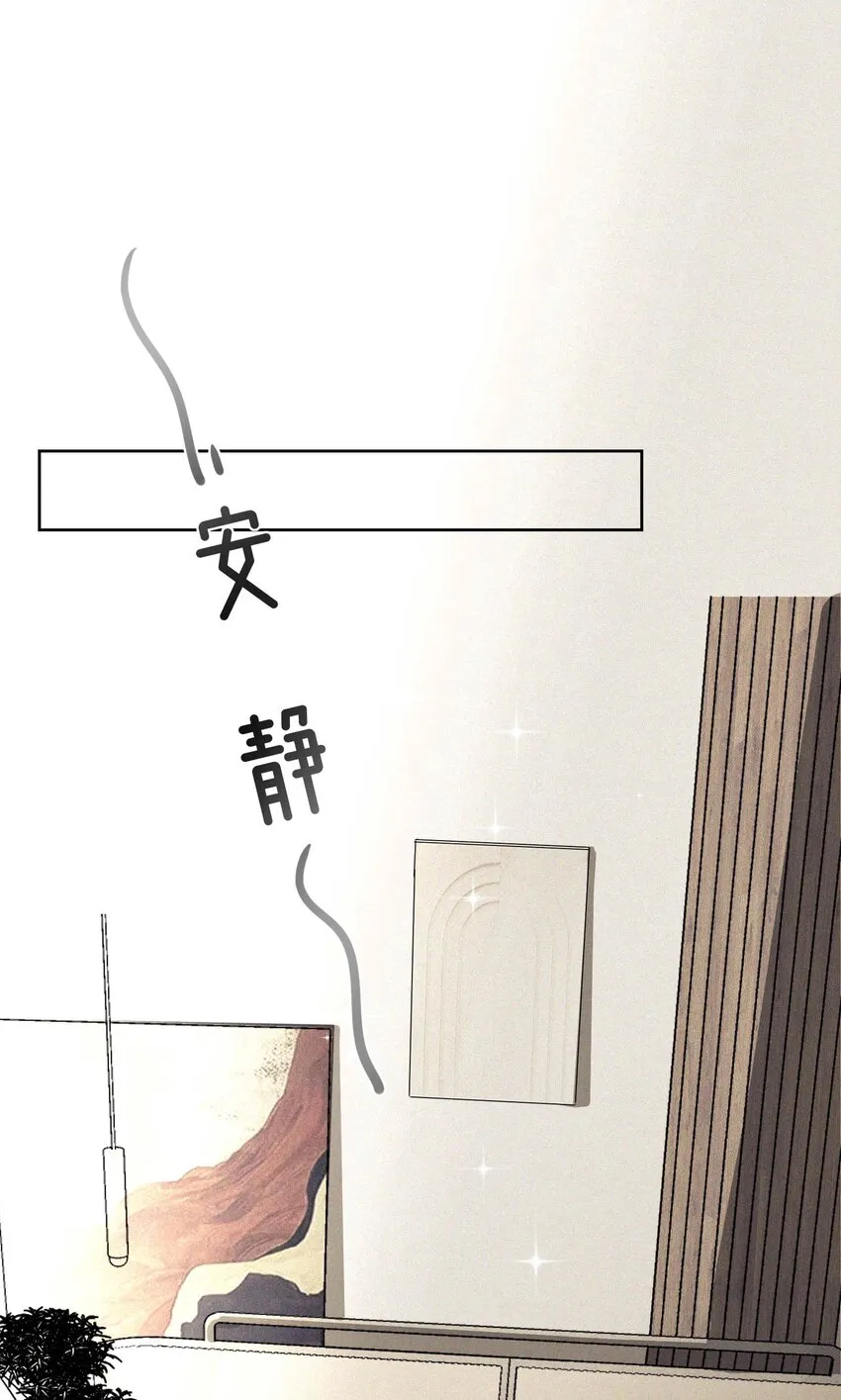 13 他好奇怪！ 第28页