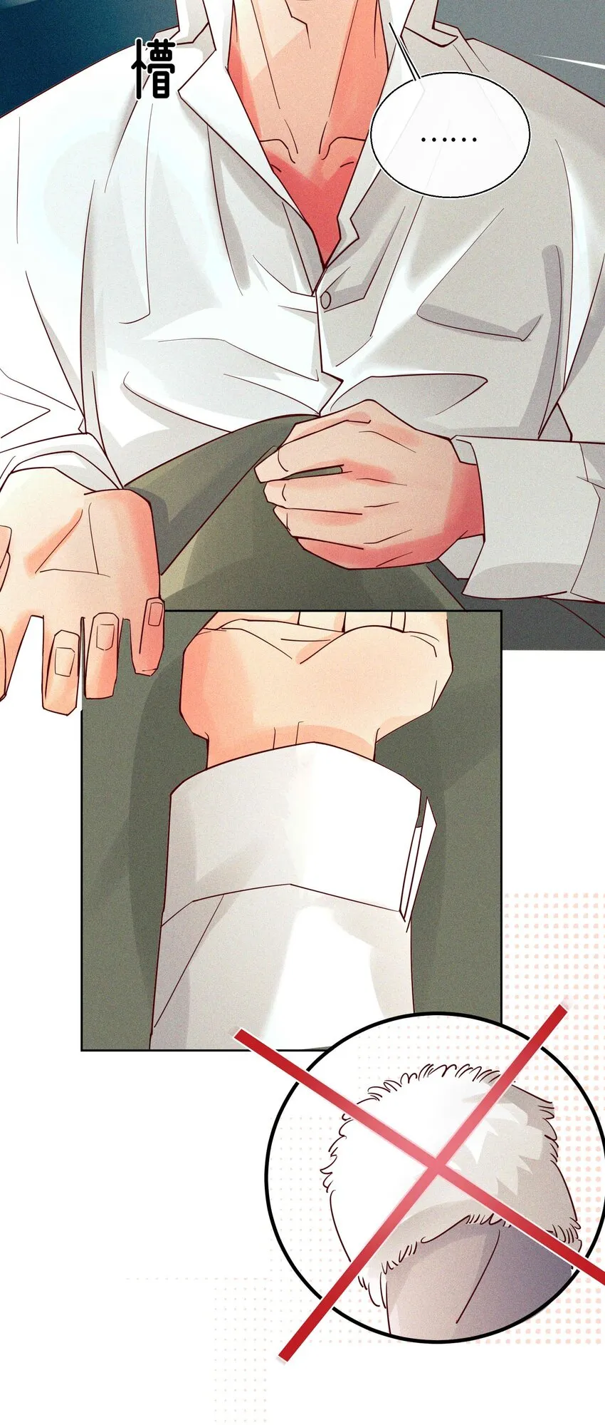 13 他好奇怪！ 第32页