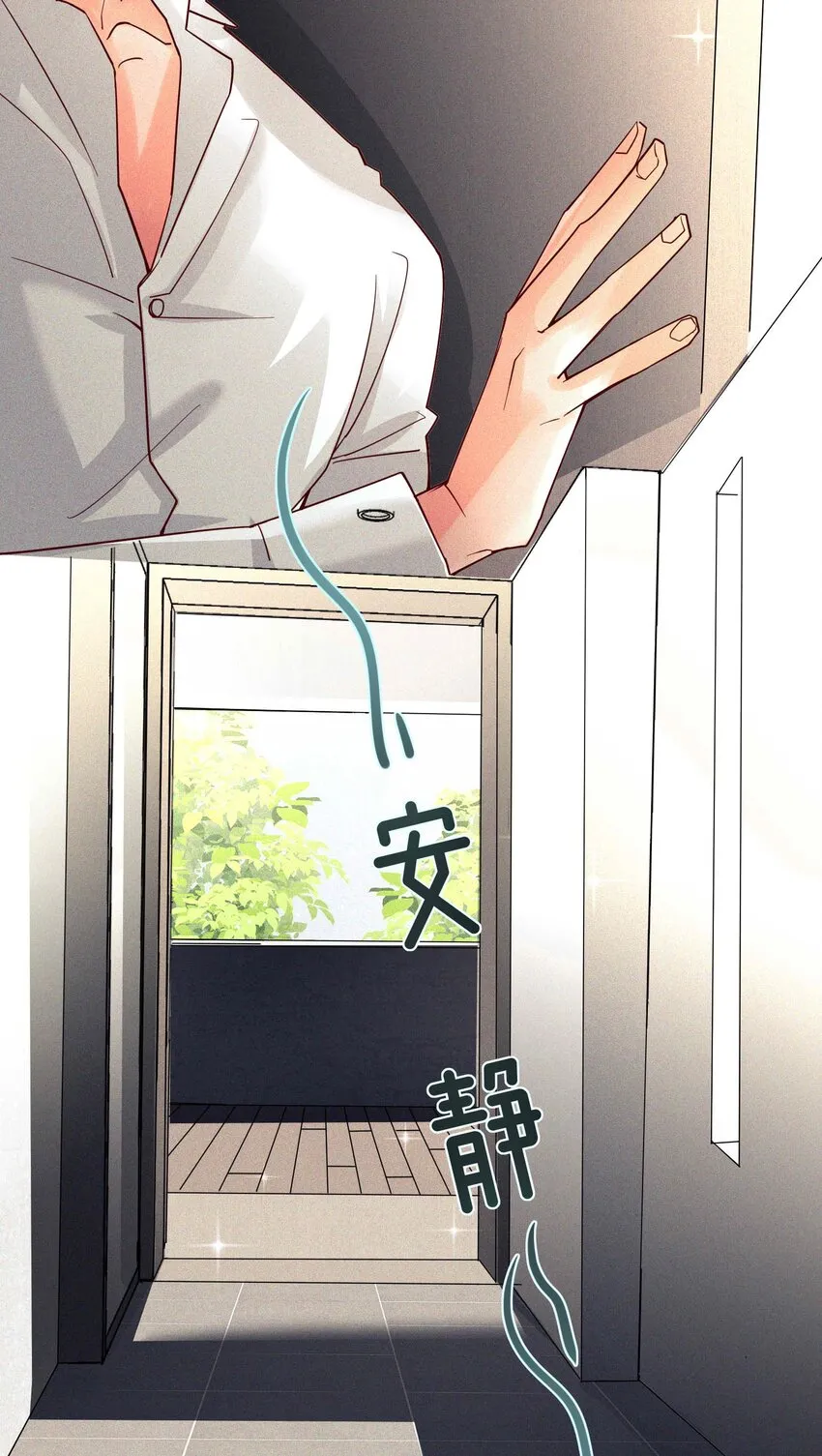 13 他好奇怪！ 第35页