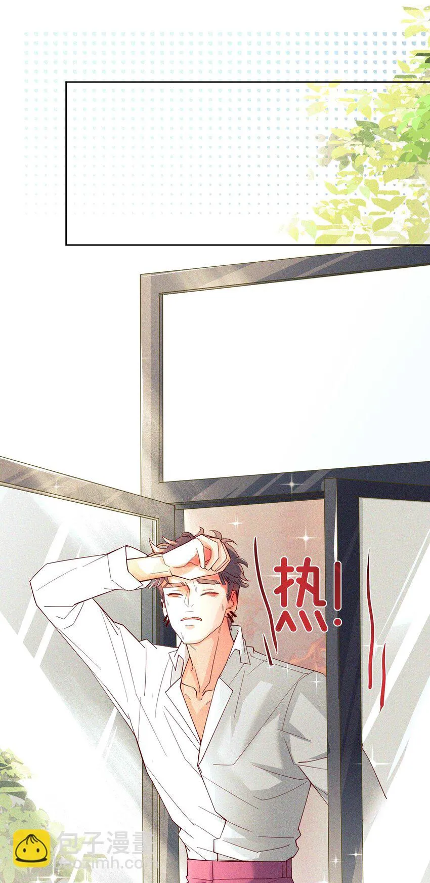 13 他好奇怪！ 第38页