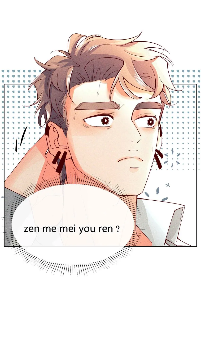 13 他好奇怪！ 第41页