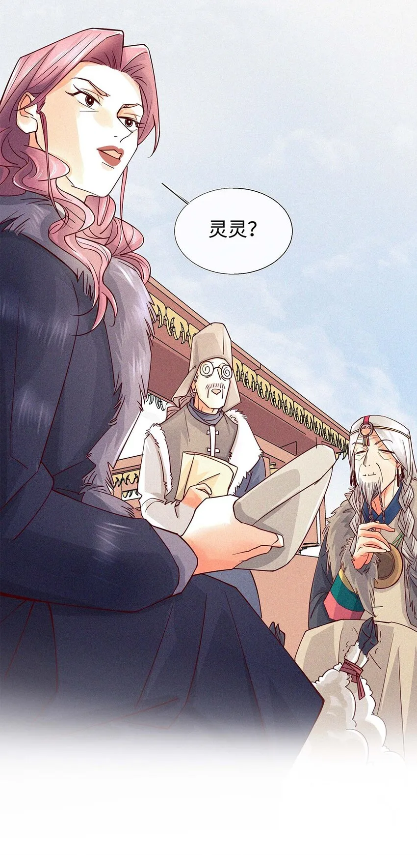 12 他为什么摸我？ 第8页