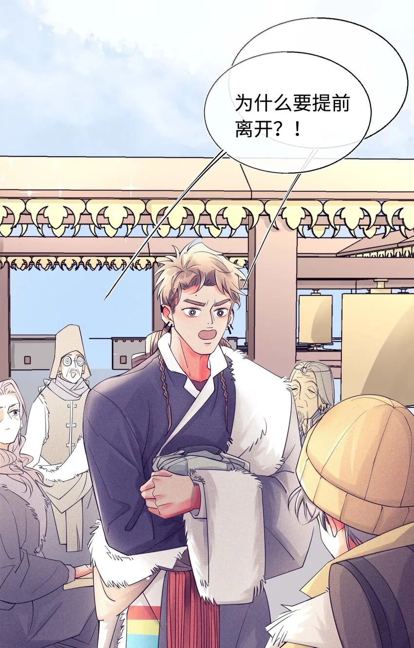12 他为什么摸我？ 第11页
