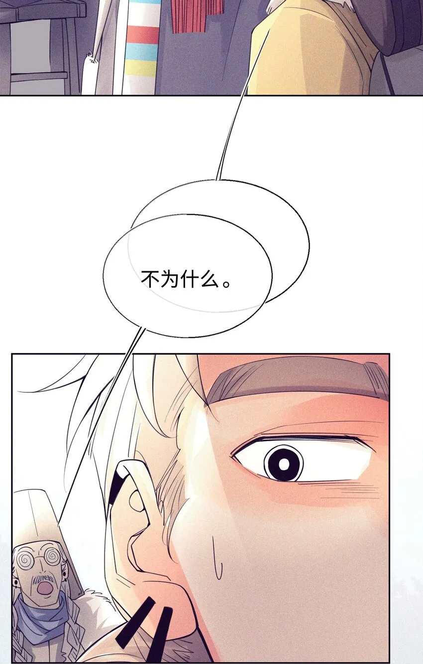 12 他为什么摸我？ 第12页