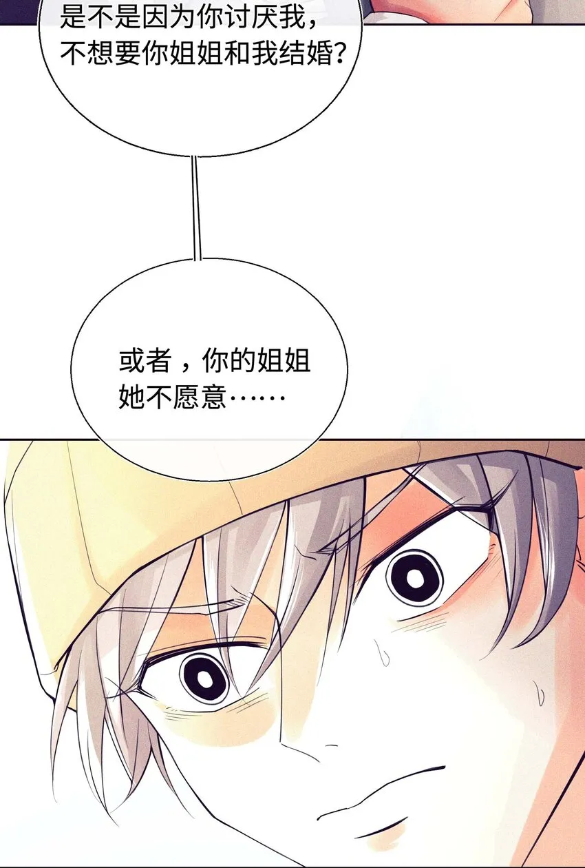12 他为什么摸我？ 第14页