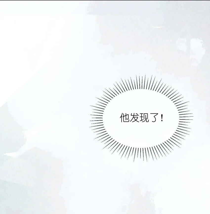 12 他为什么摸我？ 第15页