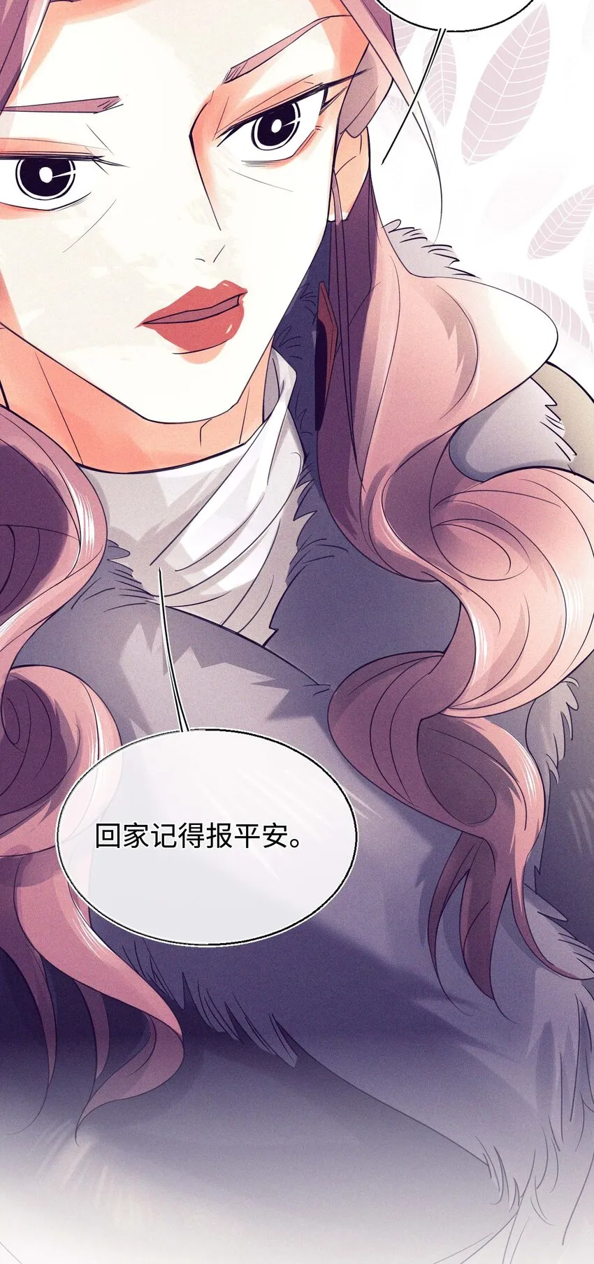 12 他为什么摸我？ 第18页