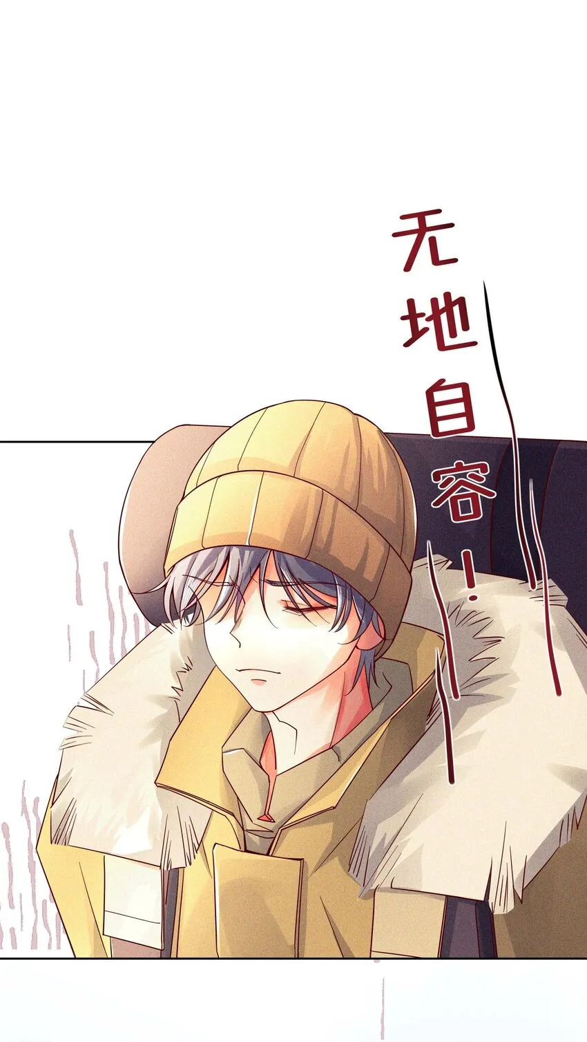 12 他为什么摸我？ 第27页