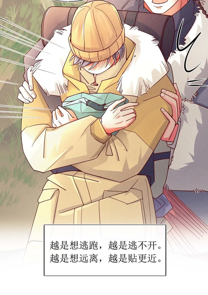 12 他为什么摸我？ 第33页