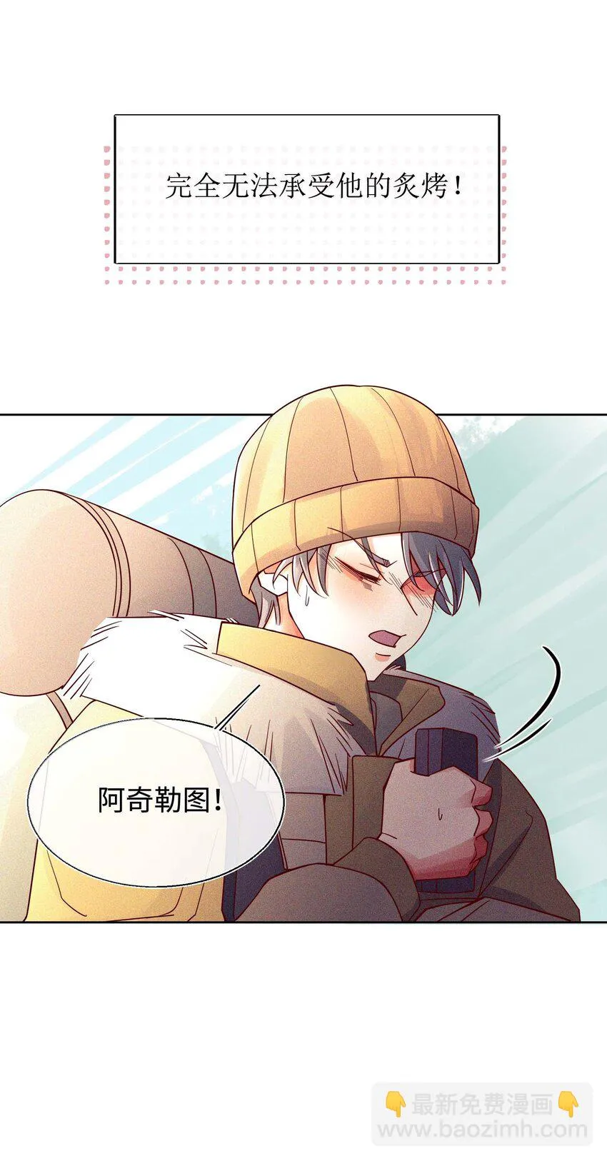 12 他为什么摸我？ 第36页