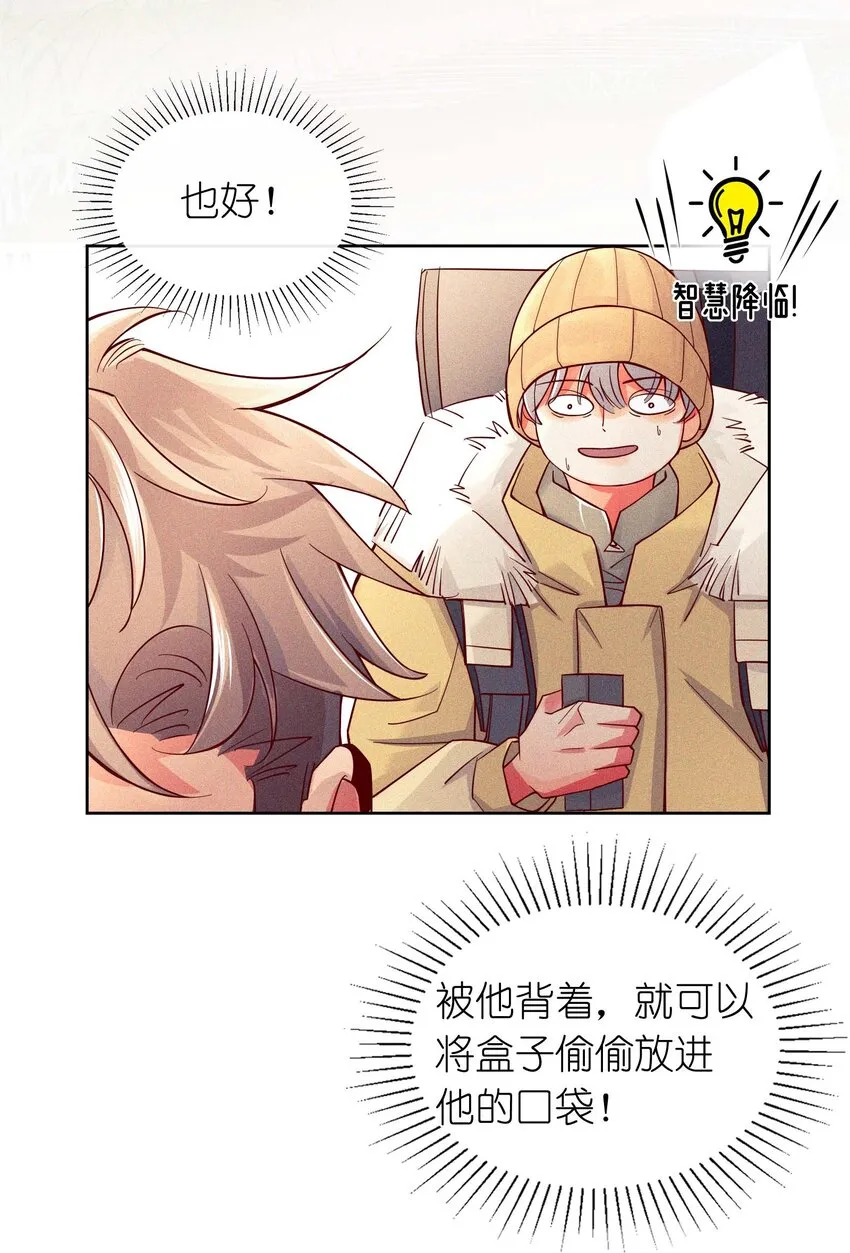 12 他为什么摸我？ 第40页
