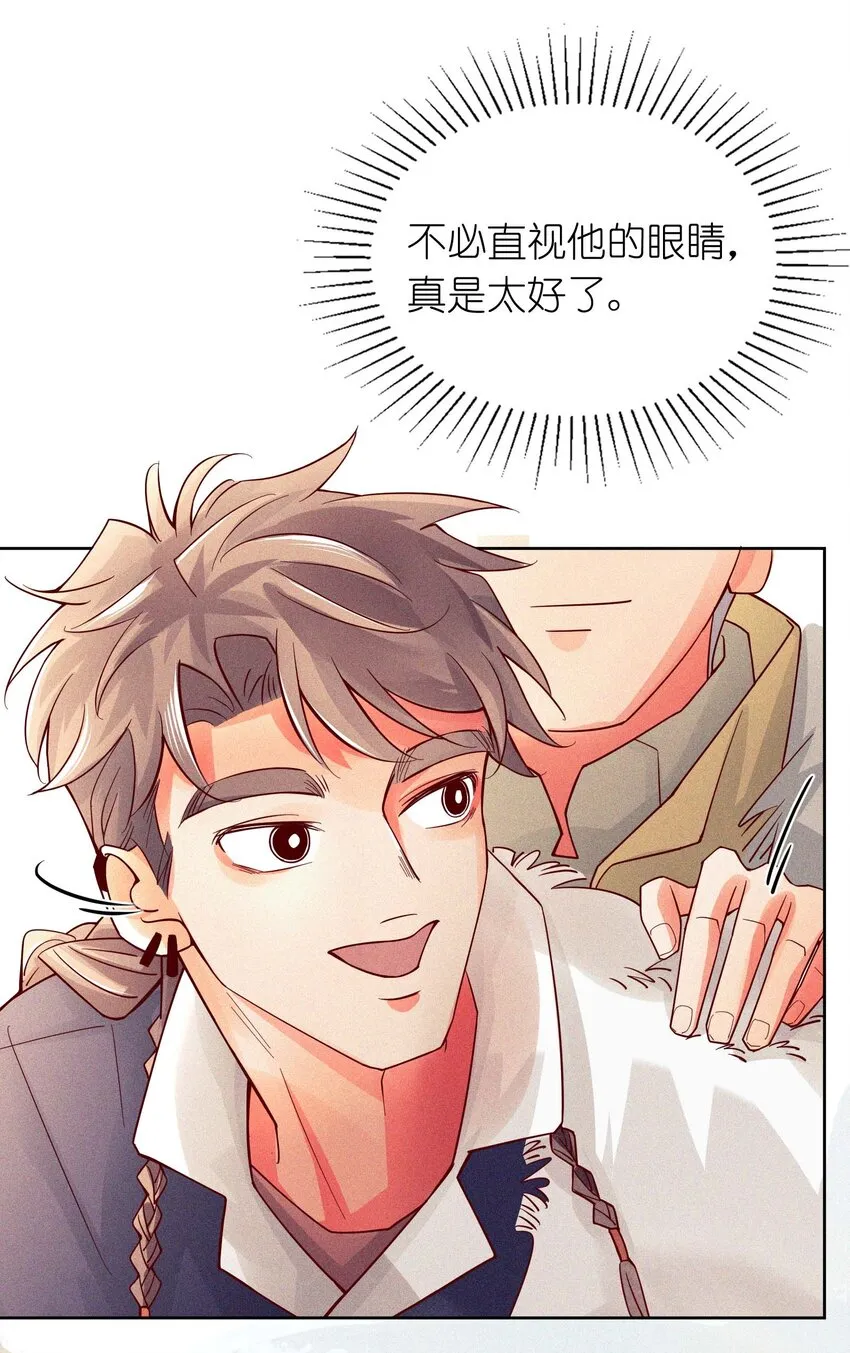 12 他为什么摸我？ 第42页