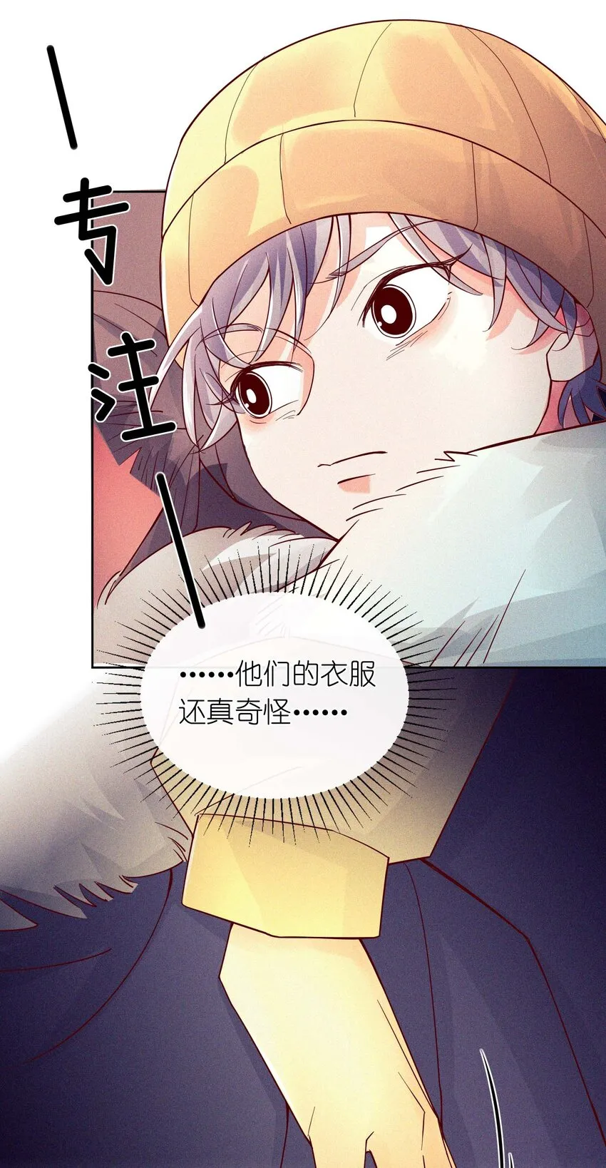12 他为什么摸我？ 第49页