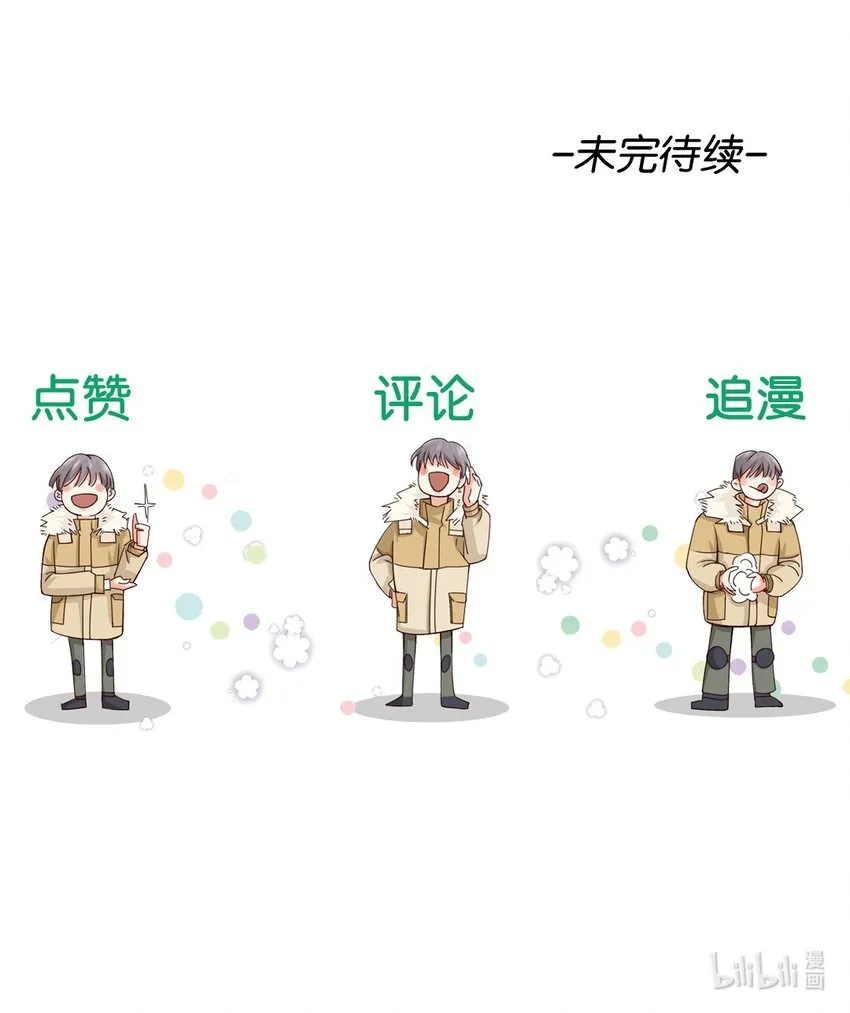 12 他为什么摸我？ 第53页