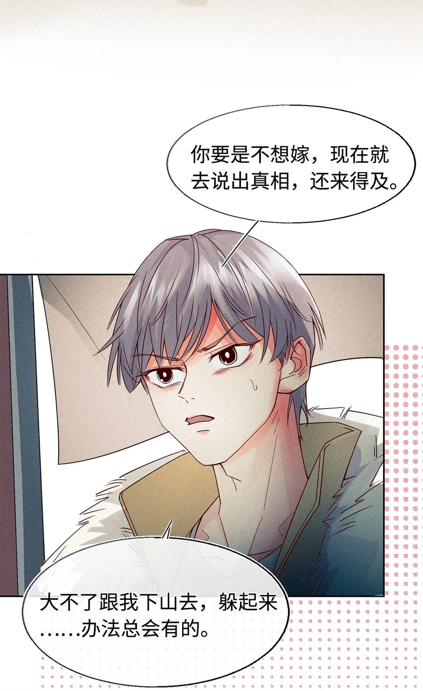 11 不准走 第4页