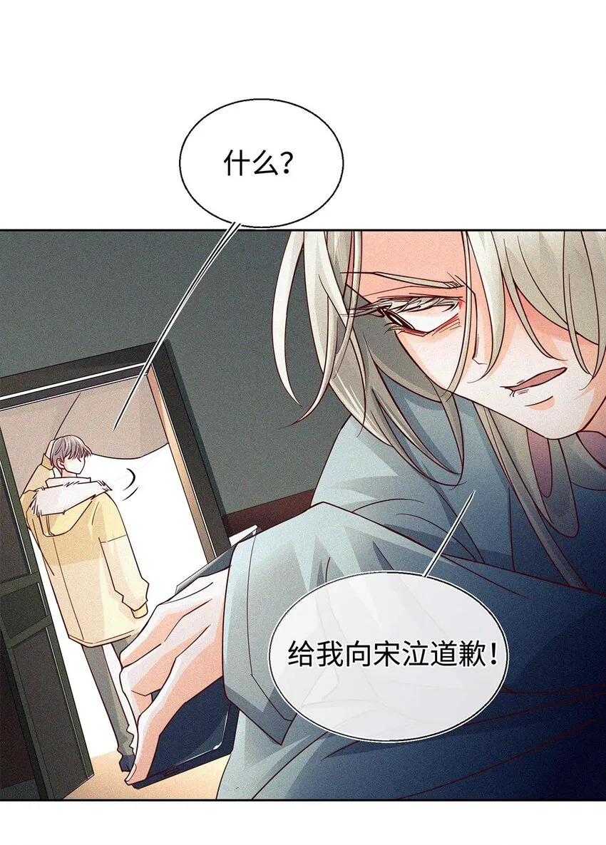 11 不准走 第8页