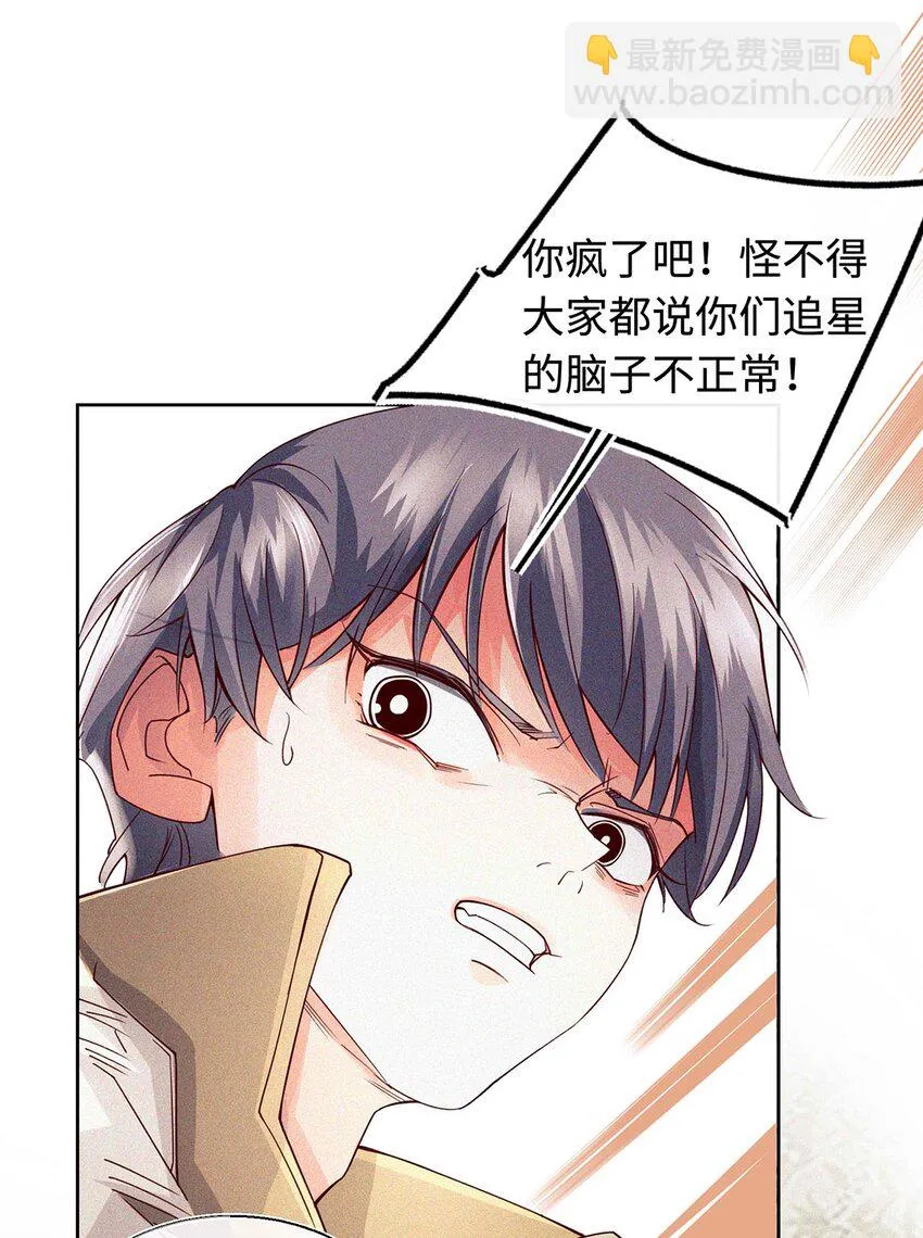 11 不准走 第9页