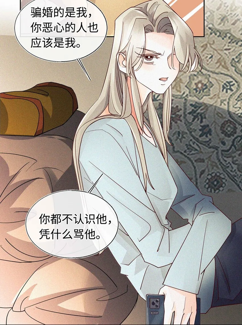 11 不准走 第10页
