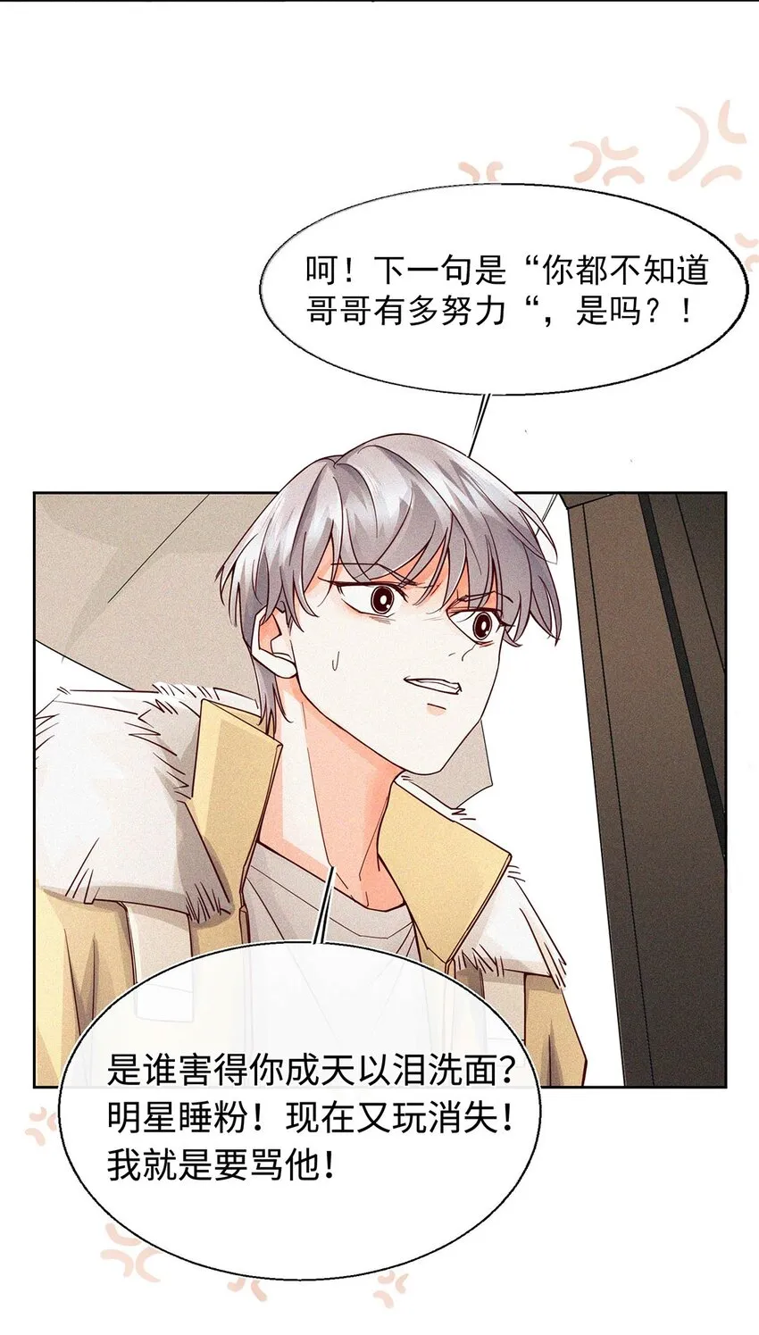 11 不准走 第11页